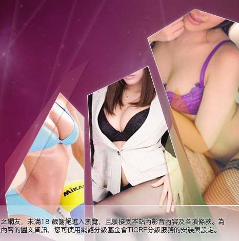 台灣19成人情色文學大胸部美女圖